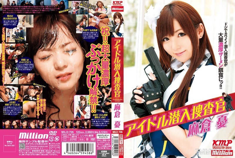 MILD-726 Idol Undercover Investigator Asakura Yuu