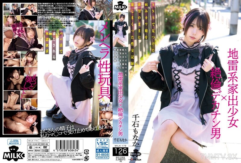 MILK-179 Run-away girl from a problematic family × Man with an enormous dick Found the cute but messed-up girl on SNS and fucked her to death according to my desires Sex record of Chise Momoka