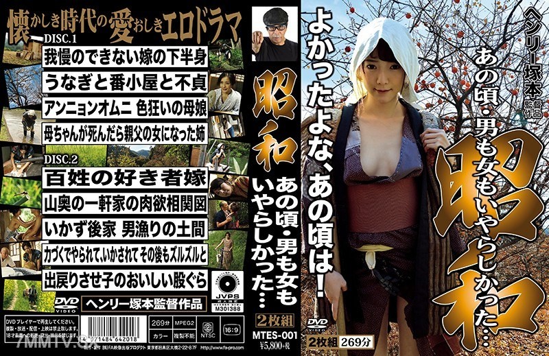 MTES-001 Hiroshi Honda Showa In those days, both men and women were disgusting