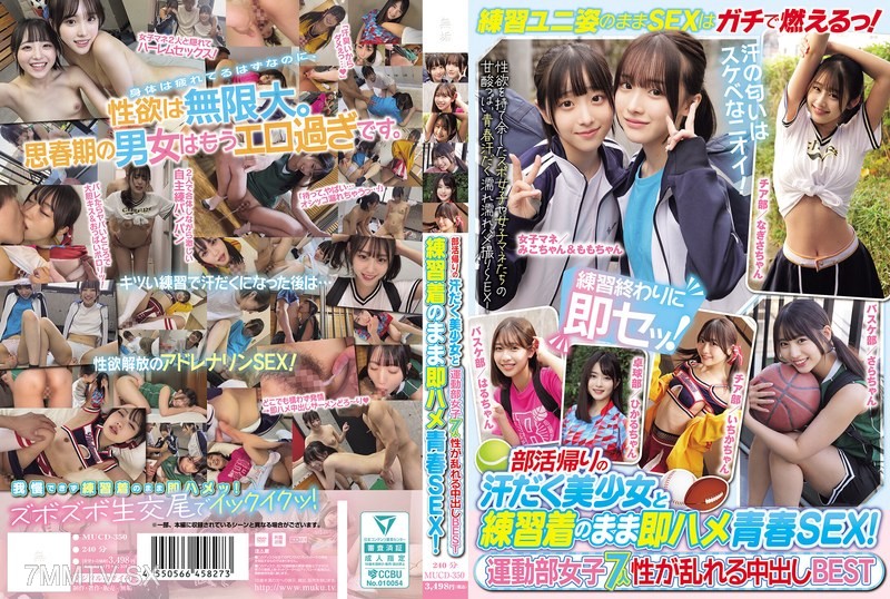 MUCD-350 Sweaty high school girl immediately gets fucked after club activities! 7 athletic girls go wild with bareback sex!