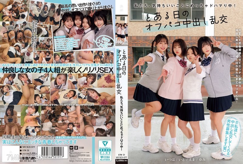 MUKD-577 We’re really into this! Some day’s public bus in-and-out gangbang Akana Ito Gaba Nijimu Yumi Nijima Ema