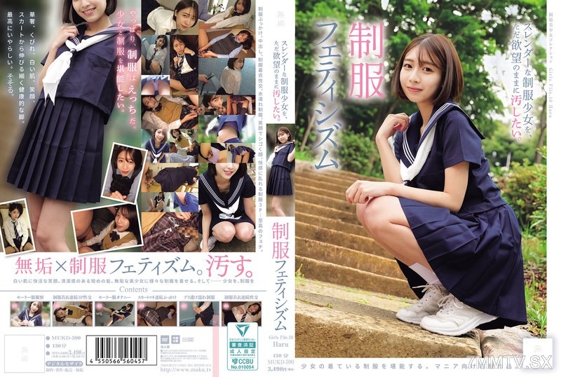 MUKD-590 I want to defile the slender schoolgirl in her uniform purely out of lust. Uniform fetishism (MUKD-590).