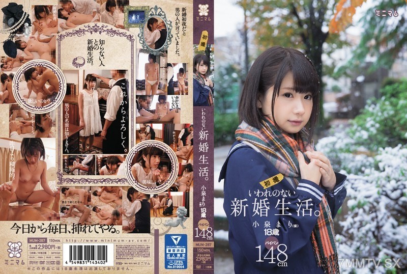 MUM-287 Unjustified newlywed life. Mari Koizumi (tentative name) first shoot bald pussy 148cm
