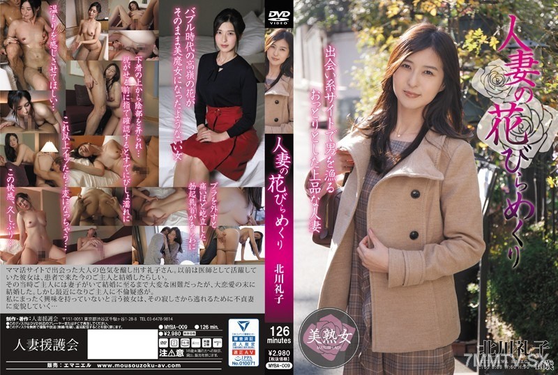 MYBA-009 The Unveiling of a Married Woman’s Petals Riko Kitagawa
