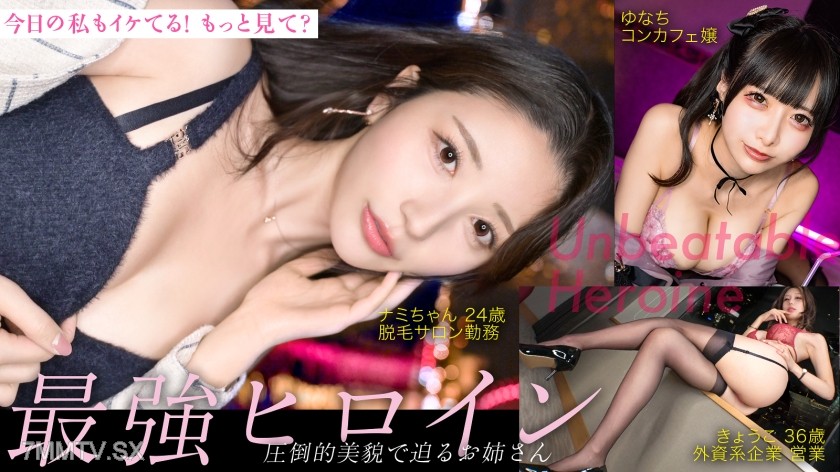 PASN-036 【Strongest Heroine】I’m looking good today! Want to see more? The overwhelmingly beautiful sisters are too fucking sexy…