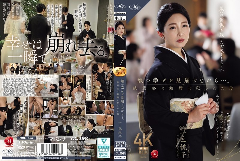 ROE-525 Watching my daughter’s happiness… Mother raped by son-in-law at the reception. Momoko Isshiki