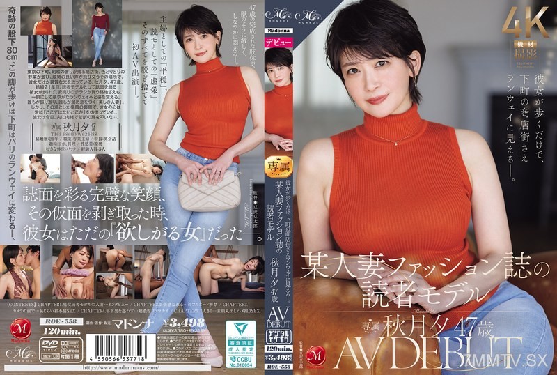ROE-558 Just her walking makes even the downtown shopping street look like a runway. Reader model for a certain married women’s fashion magazine, Akitsuki Yuu, 47, AV debut.