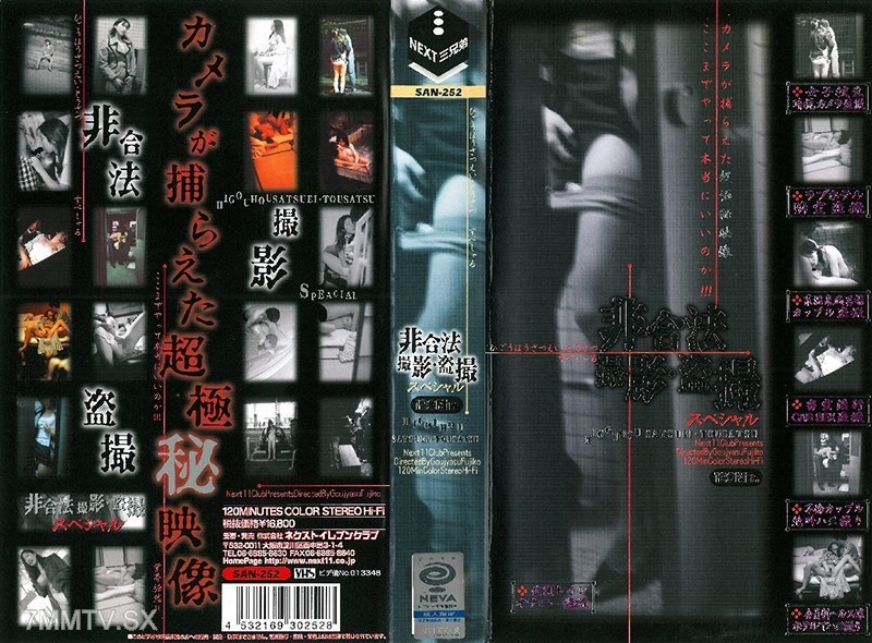 SAN-252 Illegal Photography Voyeurism Special