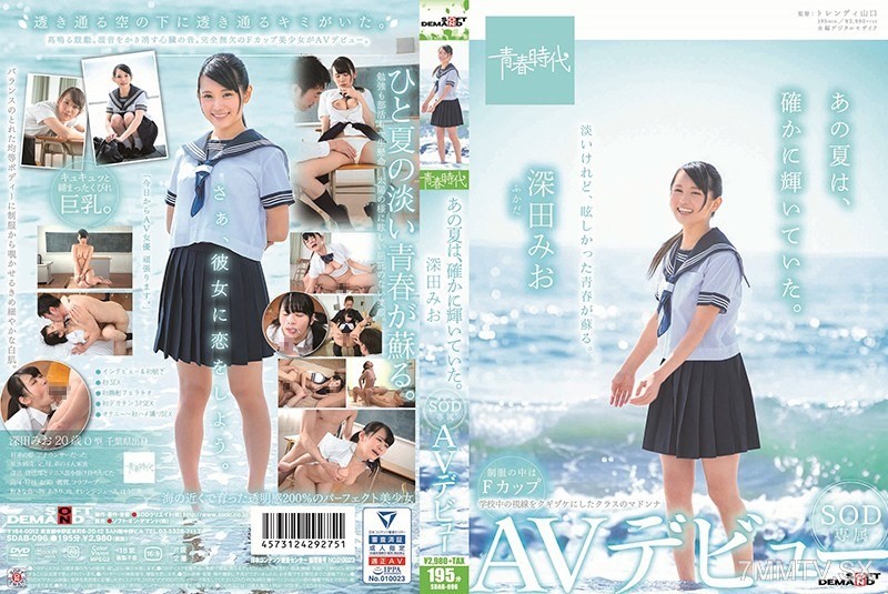 SDAB-096 That summer was certainly shining. Mi-o Fukuda’s Sod exclusive AV debut