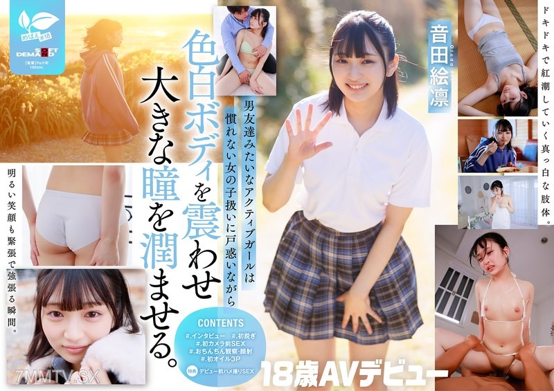 SDAB-347 Usually a tomboy who’s all about drums. True nature: super conservative girl. Otada Erin [18-year-old AV debut]