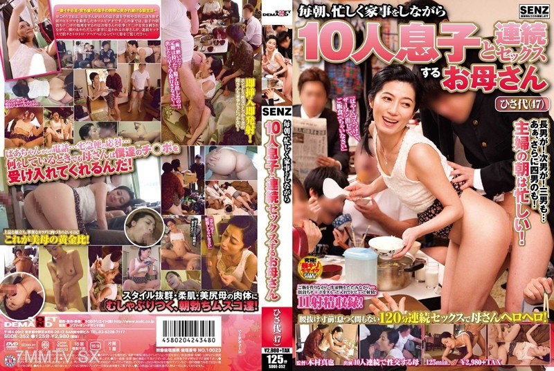 SDDE-352 Every morning, while busy with housework, mother Hisayo (47) has sex in succession with her ten sons.