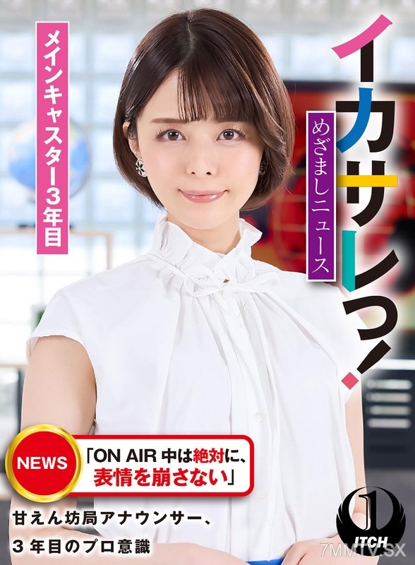 SGKI-021 Get screwed! ‘Morning News: Never show a crack in your expression during the broadcast’ Spoiled anchor, third year of professionalism Main anchor third year