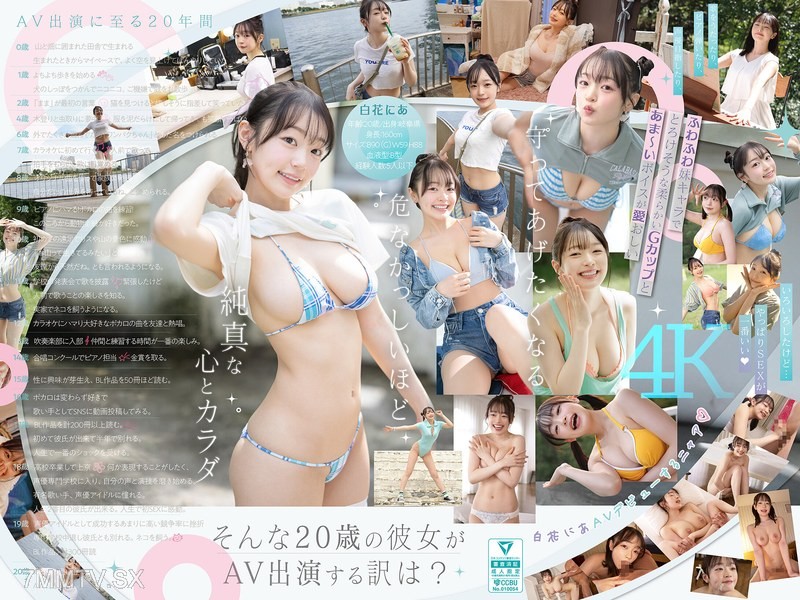 SNOS-155 Newcomer No.1 Style Haku Hana’s AV Debut ‘Why I’m Becoming an AV Actress_’