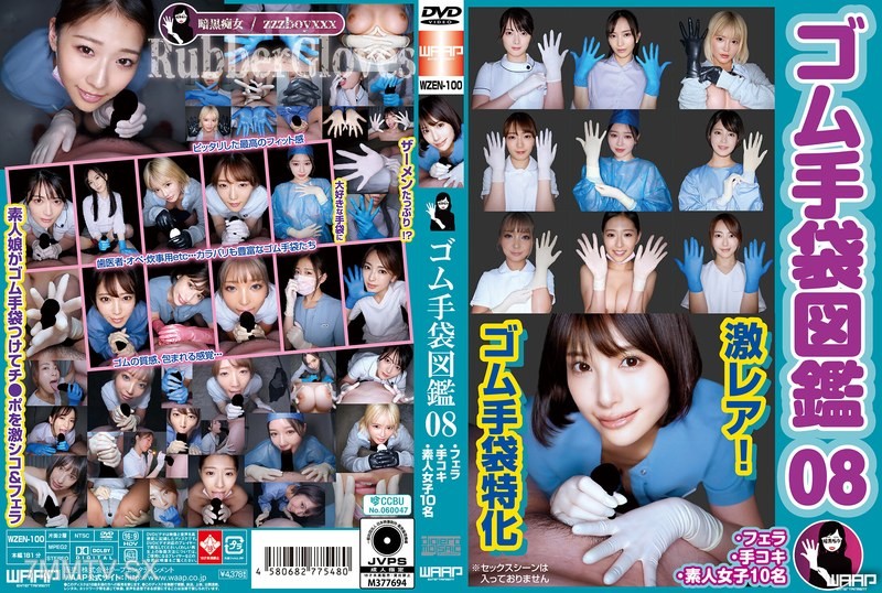 WZEN-100 Rubber Glove Encyclopedia 08 · Blowjob · Handjob · Ten Amateur Girls