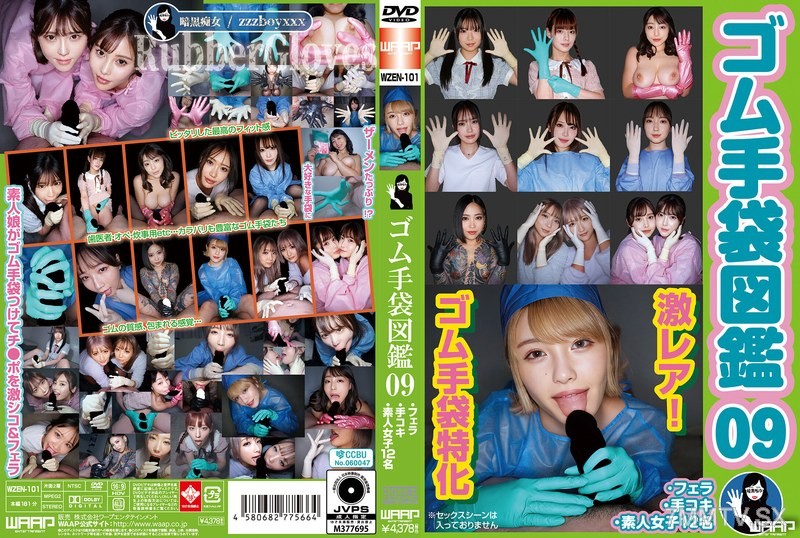 WZEN-101 Rubber Glove Encyclopedia 09 · Blowjob, Handjob · 12 Amateur Girls