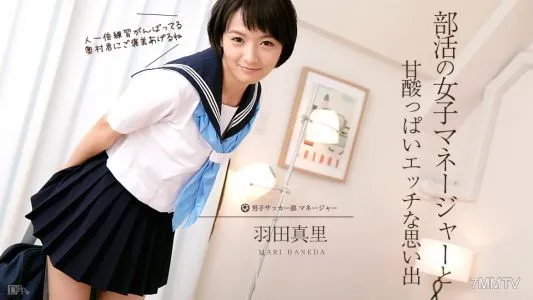 012017-355 Memories Of Sweet And Sour Club Activities Mari Haneda