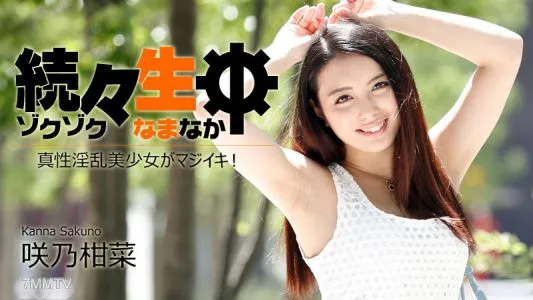 HEYZO-1417 One After Another Namachu ~ Intrinsic Horny Beautiful Girl Is Really Alive! ~