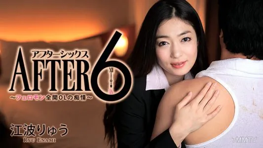 HEYZO-1419 After 6 ~ Pheromone Full Throttle OL ~
