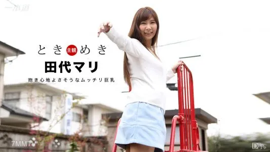 030717_494 Tokimeki ~ Plump Big Breasts That Look Comfortable To Hold ~