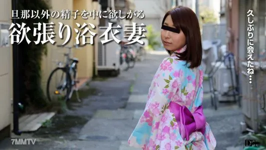 081017_130 Yukata And Affair Wife