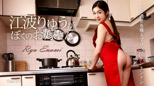 050218-654 Ryu Enami Is My Wife Ryu Enami