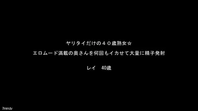 FC2-PPV 889445 ☆ Bargain / Resale ☆ Mass Launch! A 40-year-old Mature Woman With Only Yaritai & A Neat And Clean Mature Woman With A D Cup [with High-quality ZIP]