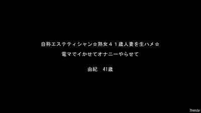 FC2-PPV 892325 ☆ Bargain / Resale ☆ Raw Saddle Raw Creampie Mature Woman! A 41-year-old Self-proclaimed Esthetician & A Neighborhood Mature Woman I Met On The App [with High-quality ZIP]