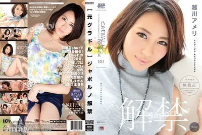 CWP-141 CATWALK POISON 141 [Ex-Gravure] Japorn Ban : Ameri Koshikawa