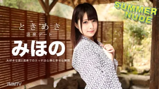 080918-001 Summer Nude Tokimeki ~My Only Mihono And Hot Spring Trip~ Mihono