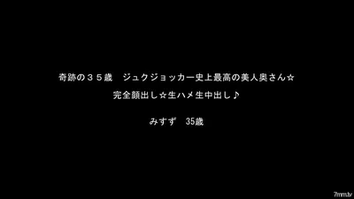 FC2-PPV 933228 ☆Bargain/resale☆ The Miraculous 35-year-old Misuzu-san Series, The Most Beautiful Wife Ever! [With High-quality ZIP]
