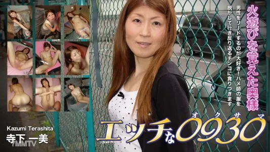 h0930-ki181120 Kazumi Terashita 37 Years Old