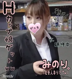 FC2-PPV 1004104 [H-cup Busty Girl] I Picked Up Minori-chan (20) Who Was In Trimmer Training And Had A 3P When I Had Fun Drinking Alcohol W