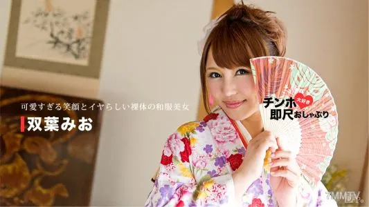 022417_002 Cock-loving Instant Pacifier ~Kimono Beauty With A Delicious Body~