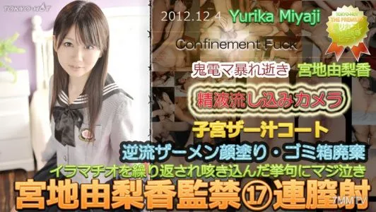 n0803 Yurika Miyaji Confinement ⑰ Consecutive Vaginal Cum Shot