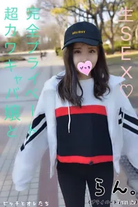 FC2-PPV 1038674 [Completely Private] Similar To Erika Sawa! Artistic Momojiri & Busty High-class Hostesses And Matching Underwear Lovey-dovey Raw Sex W