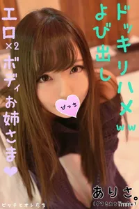 FC2-PPV 1046963 [Dokkirihame W] Surprise Raw Cum Shot By Setting Up A Beautiful OL With Erotic X 2 Body Ww