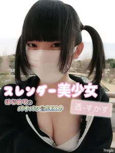 FC2-PPV 1049542 [Cloudy Pink Ma ○ Ko] First Shaved Pussy Sex Slender Beautiful Girl Toru-chan Kicks The Offer Of An Entertainment Office And Makes A POV Re-appearance! When I Bukkake My Pussy With Perforated Pants, I Got Caught In Semen Masturbation W (Θ