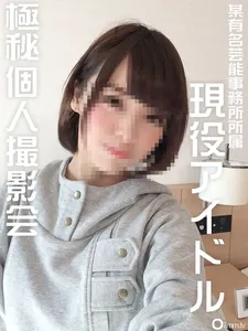 FC2-PPV 1049668 [Limited Delivery] [Personal Shooting] [Appearance] 19 Years Old? [Secret Personal Photo Shoot] With An Active Idol Who Belongs To A Famous Agency [Cosplay]
