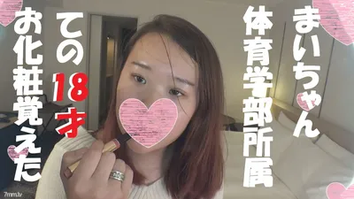 FC2-PPV 1065001 [HD Version] [Uncensored] ★ 5 Great Benefits Included ★ First Shot ♥ Raw Face & Vaginal Cum Shot Of Mai-chan (18 Years Old) From The Gym Who Wants To Be A Dancer With A Straight Face And A Straight Body ♥ Life Experience Poor Cum Shot Perm