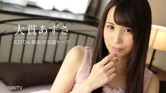 041619-897 Erotic Slut’s Dirty Talk Talk Azusa Onuki