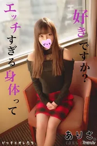FC2-PPV 1070339 [Beauty Big Tits OL] I Inserted A Perverted Uncle’s Cock Into An Older Sister With A Too Horny Body And Left It To Nori And Fucked It Www