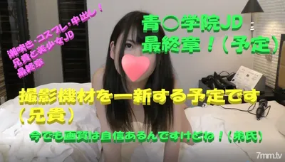 FC2-PPV 1081448 ☆Scheduled For The Final Chapter Of Ao* Gakuin JD ☆The Final Chapter Is Full Of Panting ☆Squirting With Denma☆Of Course Creampie