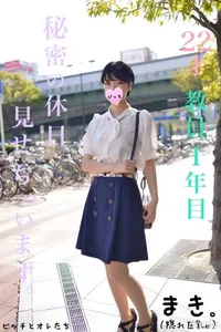 FC2-PPV 1088489 [Female Teacher’s Holiday] A Secret Extracurricular Class Will Be Held Because The Hidden Beauty Busty High School Teacher Was Actually ○○