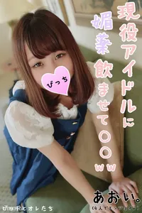 FC2-PPV 1093488 [Forbidden 4P] 18-year-old Active Idols And Us Who Start A Bad Party Ww