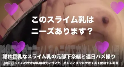 FC2-PPV 1108664 [No X Hidden Big Tits] Nao, A Former Subordinate With Slime Tits, Weekend Fucking Weekends A Nipple POV Play That Gets Hard Right When You Feel It’s A 500-Yen Coin-Size Areola Purchase Benefits Are The Usual Zip And Bathroom Slippery Playo