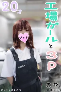 FC2-PPV 1115165 [Factory Beautiful Girl] When I Messed With A New Employee Who Smells Like A Bitch, The President Witnessed Me And I Had A 3P As It Was Ww