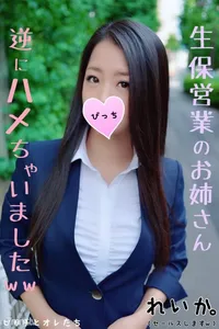 FC2-PPV 1121174 [It Ends Immediately If The Husband Finds Out] The Married Woman Who Came To The Life Insurance Business Was A Good Woman With Pheromones, So The Guessing Man Took A Picture Ww