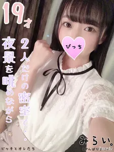 FC2-PPV 1124332 [The Truth Of A 19-year-old] A Dark Photo Session That Is Secretly Held In A Room With A Night View Will Be Released To The Public For A Limited Time Ww