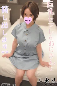 FC2-PPV 1128519 [Simple Big-breasted Girl] I Tried Lending Out A Big-breasted Saffle With A Serious Personality To An Uncle With Our Bad Glue Ww