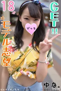 FC2-PPV 1131911 [Seriously Swastika] I Pretended To Interview An 18-year-old Girl Who Wanted To Be A Model And Made Her Taste The World Of Adults.